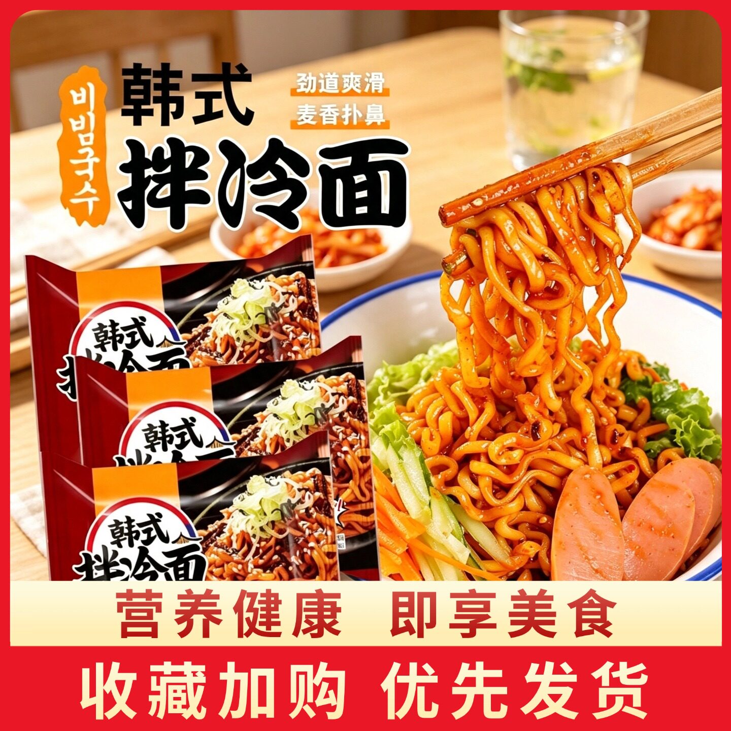 同碗福韩式拌冷面袋装速食方便面图片