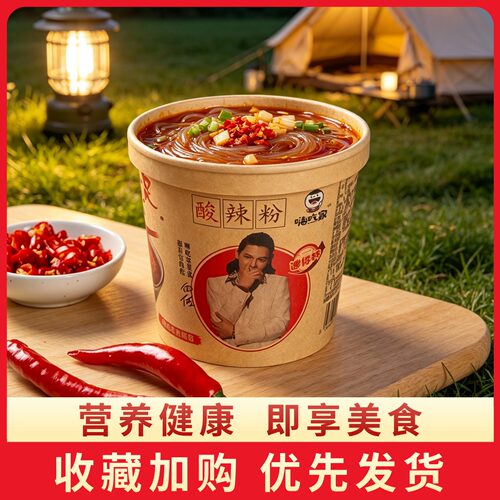 嗨吃家酸辣粉桶装方便速食冲泡面
