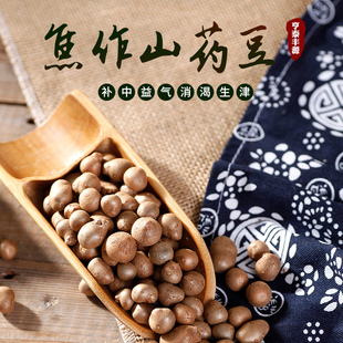 山药豆 新鲜垆土铁棍山药蛋 蔬菜简装新鲜零余子农家种植