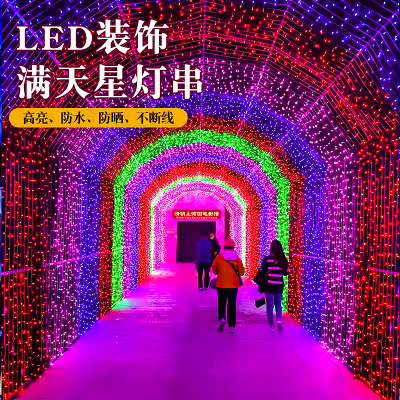 LED满天星户外防水装饰灯条缠树小彩灯串灯闪灯露营氛围灯带树灯