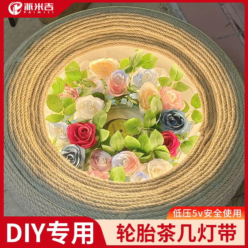 深渊轮胎茶几灯带5v低压led室内装饰户外灯带自粘手工专用diy灯条
