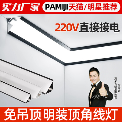 智能三色明装发光顶角线灯客厅天花免吊顶开槽石膏线型阴角线条灯