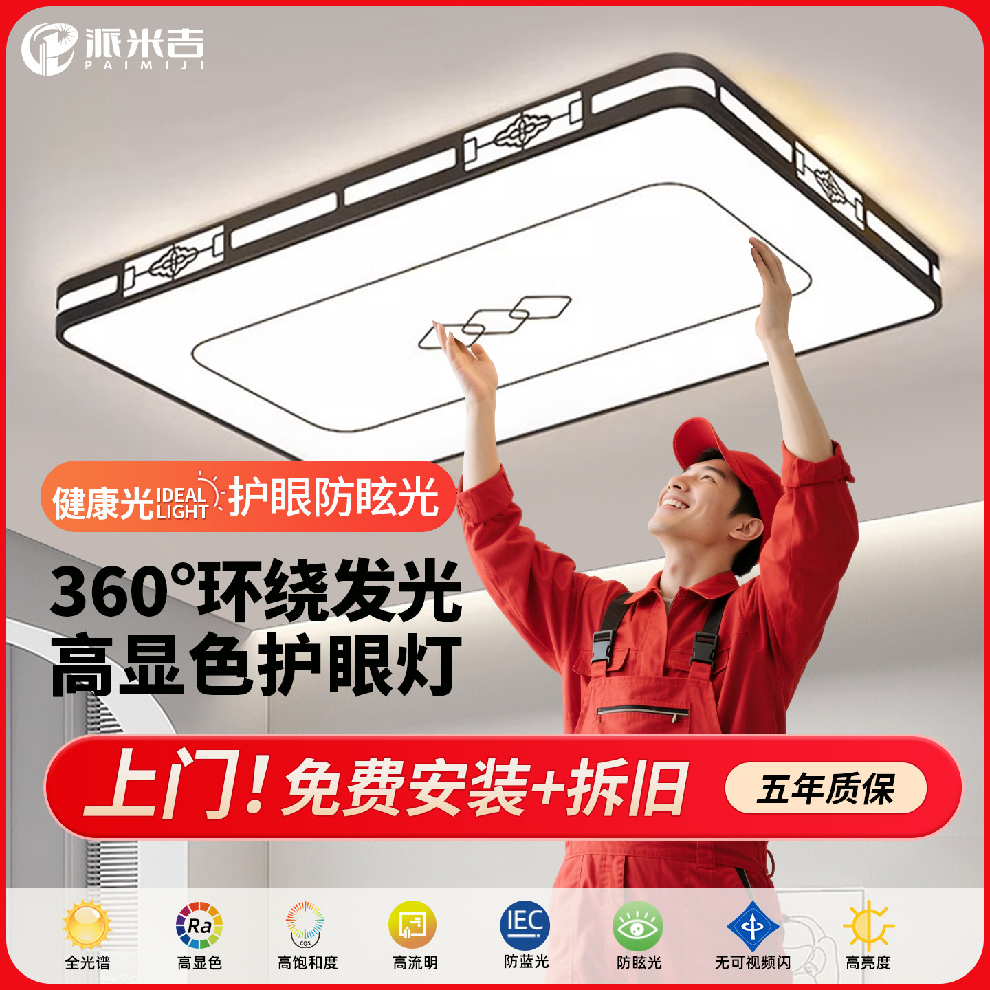 包安装客厅吸顶灯新款现代简约大气大厅主灯家用灯具全屋套餐组合