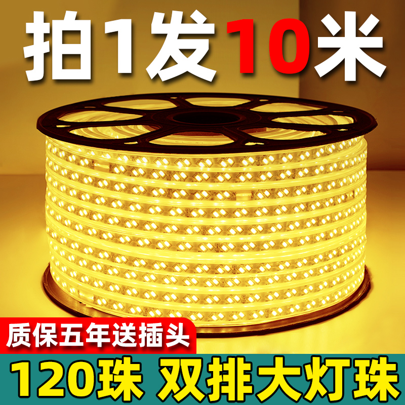 led灯带条5730款10米20米30米装