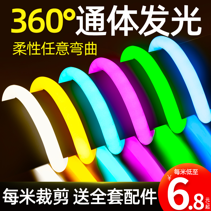 派米吉led圆形霓虹柔性软灯带