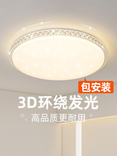 卧室灯2025新现代简单优雅流行热风格浪漫吸顶灯Led圆形房间灯
