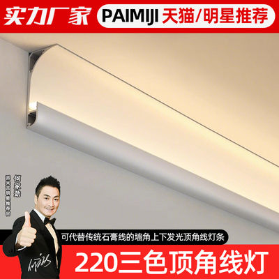 免吊顶明装洗墙灯槽客厅阴角顶角线型灯悬浮吊顶发光石膏线条灯带