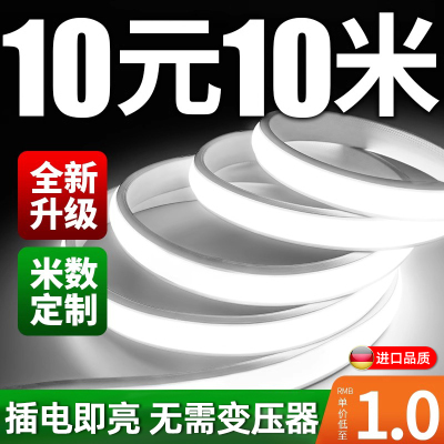 超薄led灯带220v防水超亮自粘线形灯槽家用客厅吊顶COB工程软灯条