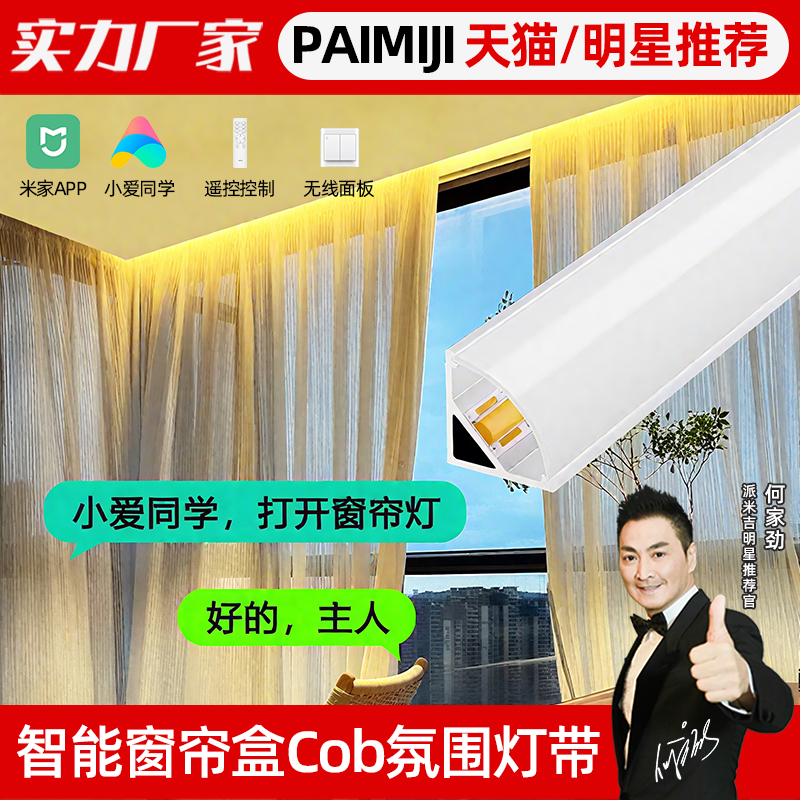 智能窗帘盒灯带45度斜发光灯槽悬浮顶明装线形灯阳台梦幻帘氛围灯