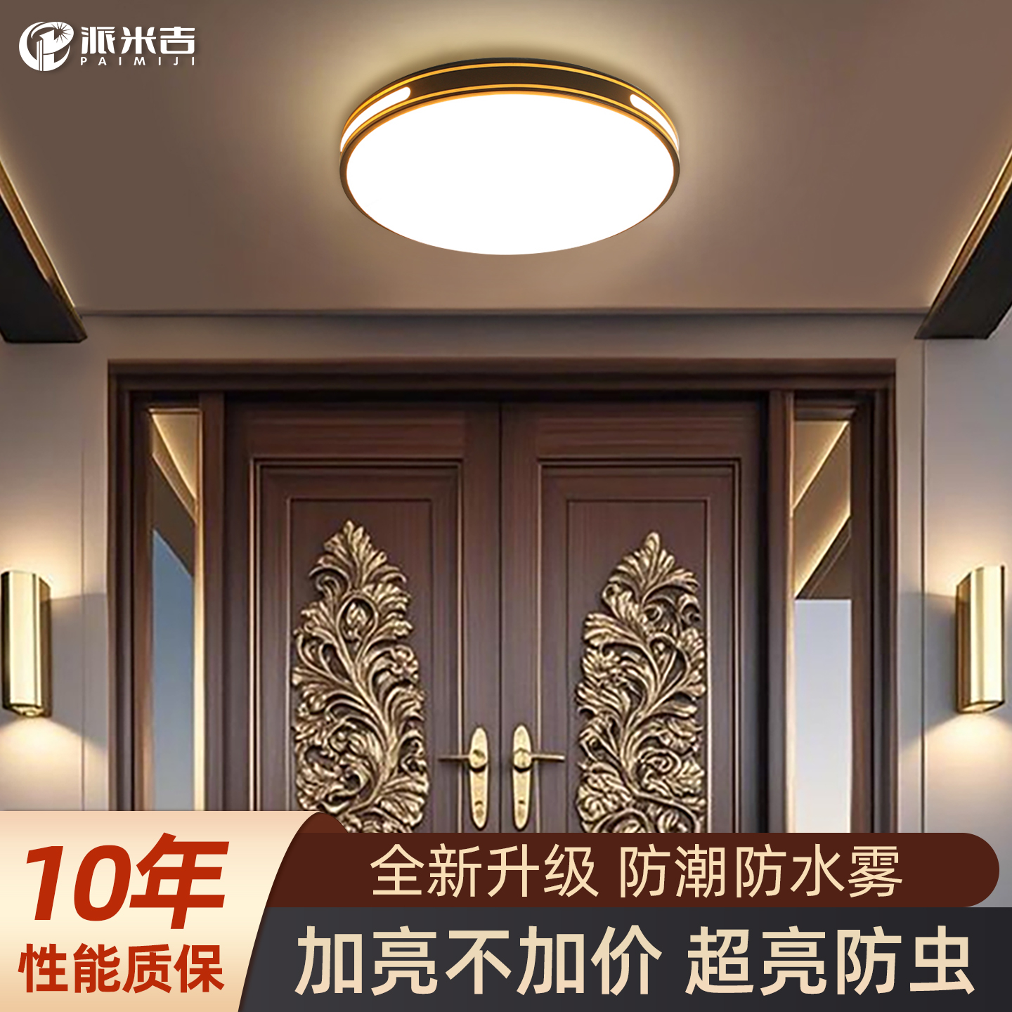 防潮防虫别墅大门口吸顶灯