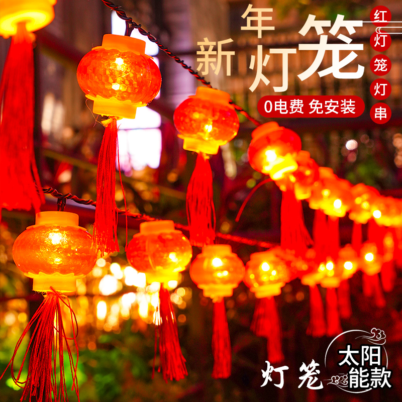 led新年灯笼小彩灯闪灯串灯满天星春节家用装饰过年布置水晶挂灯