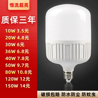 Энергосберегающая лампа, светодиодная лампочка, 20W, 30W, 50W, 80W