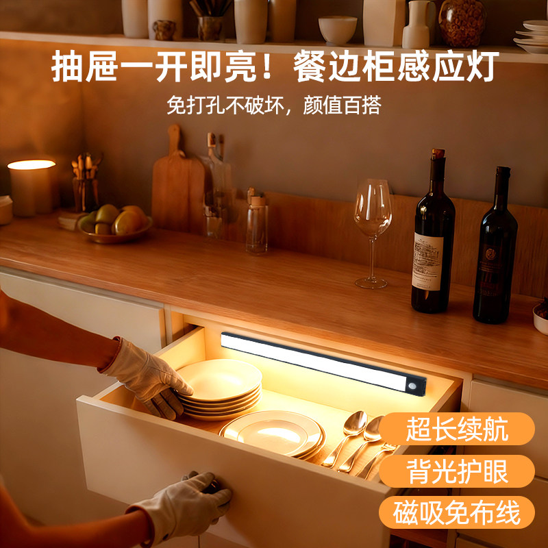 厨房抽屉感应灯餐柜磁吸自粘无线可携式吊柜下防眩整体橱柜感应灯