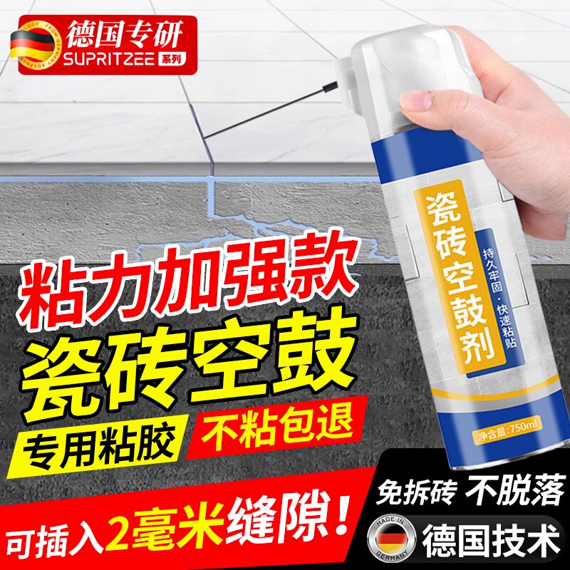 新款瓷砖空鼓专用胶注射灌缝地板砖起翘松动强力固定粘合剂修补剂