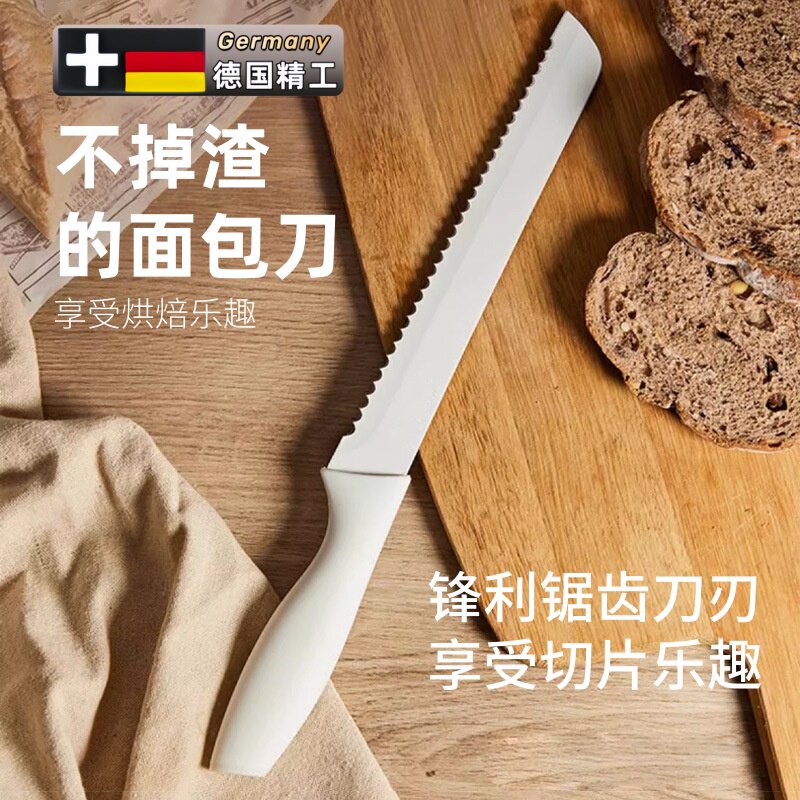 卡罗特面包刀切三明治专用刀欧包刀贝果吐司锯齿刀烘培蛋糕切片刀