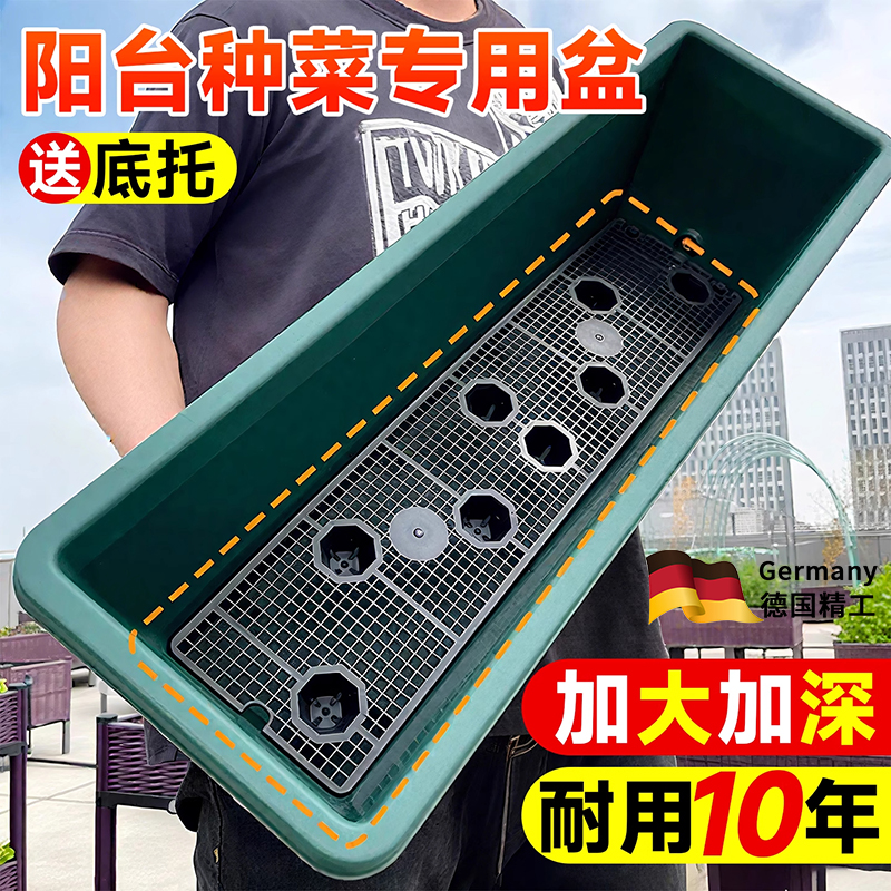 【天猫正品】长方形花盆长条型阳台种菜专用盆特大号家用树脂塑料