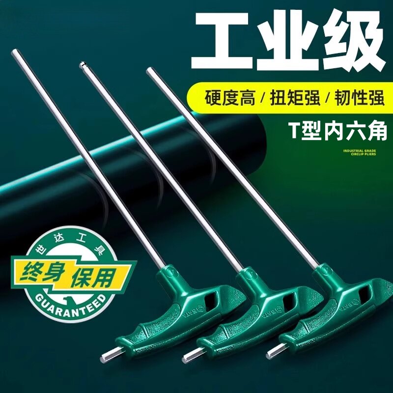 t型内六角扳手单个2/2.5/3/4/5/6/7/8/10mm加长带手柄螺丝刀
