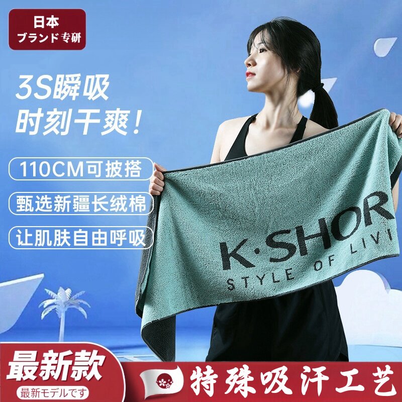 日本运动毛巾纯棉加长加厚吸汗速干洗澡游泳跑步健身房骑行瑜伽巾