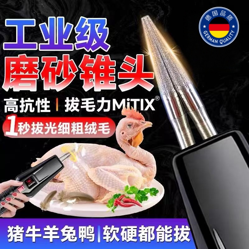 家用鸡毛鸭毛拔毛神器全自动款大功率型鸡鸭鹅猪拔毛器家禽脱毛机