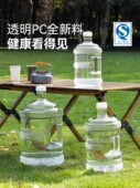 德国纯净水桶家用矿泉水桶pc食品级户外装 水空桶7升接饮用水专用