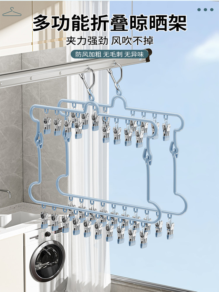 日本晒袜子神器晾衣架多夹子不锈钢阳台多功能晾挂内衣架子袜子夹,收纳整理,多夹子晾衣架,淘宝优惠券,粉丝福利购,淘宝优惠卷