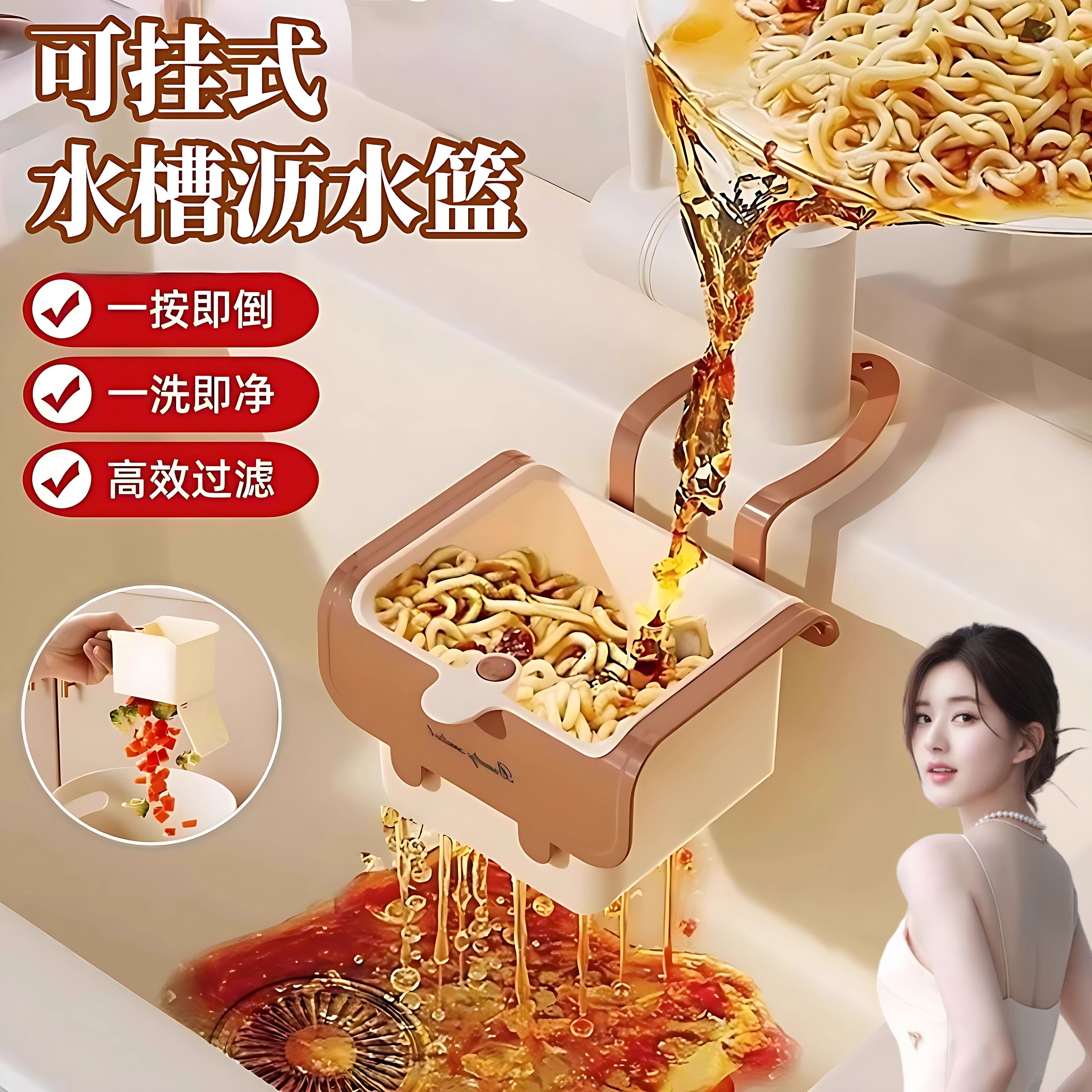 日本可挂式水槽沥水篮家用新款厨房食物残渣过滤篮洗碗盆沥水挂篮