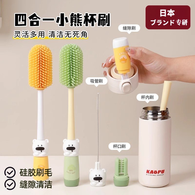 日本杯刷水杯清洗神器长柄多功能四合一杯盖刷奶瓶专用清洁吸管刷