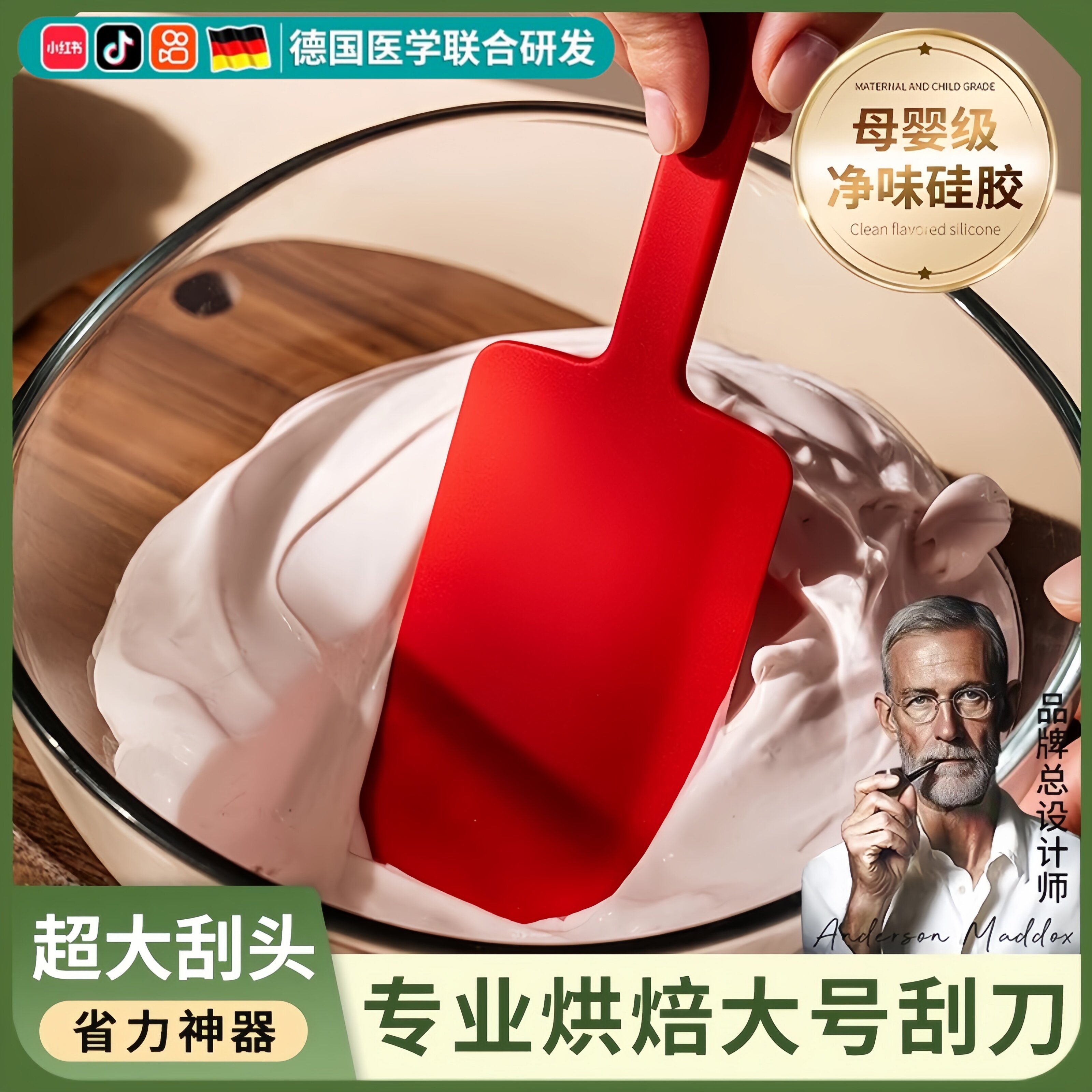 英国大号矽胶刮刀铲烘焙工具食品级耐高温刮板铲子蛋糕软刀一体式