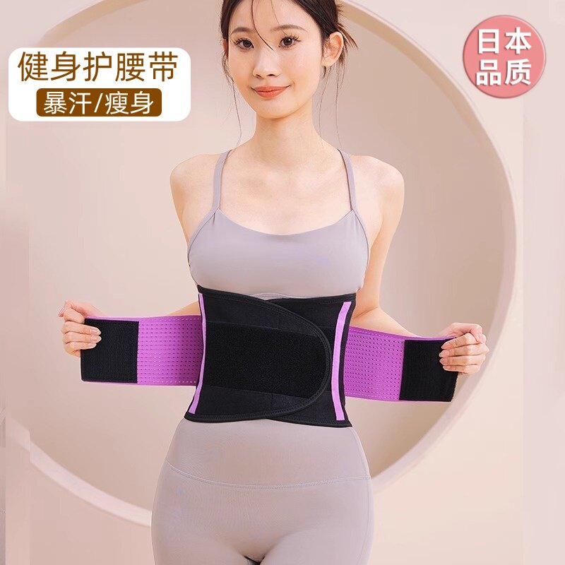 日本健身护腰带束腹带女瘦身收腹暴汗带夏季透气薄款收腰显瘦腰封