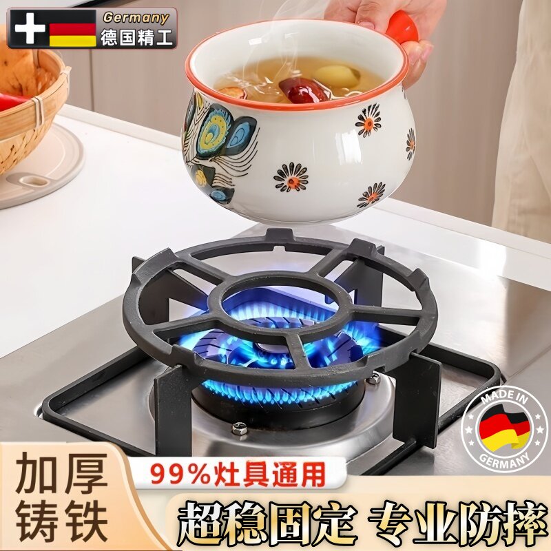 德国天然气灶支架托煤气灶通用小锅奶锅防滑炉灶架子厨房气灶台架图片