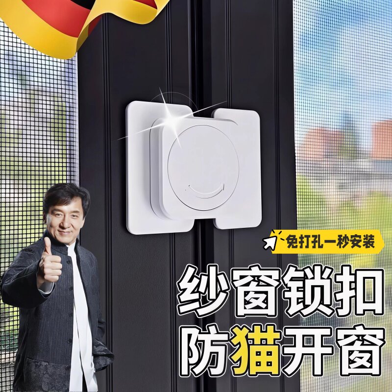 防猫开窗器高层窗户防宠物跳楼锁扣纱窗安全固定卡扣儿童开扒门锁