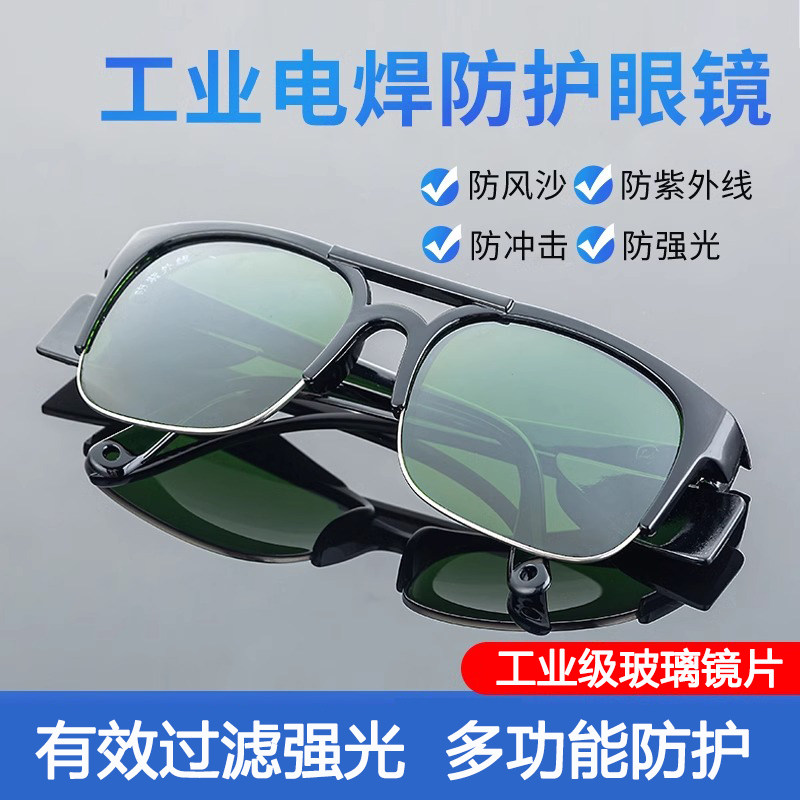 电焊眼镜焊工专用护目镜劳保防飞溅防打眼工业用激光防护玻璃镜片