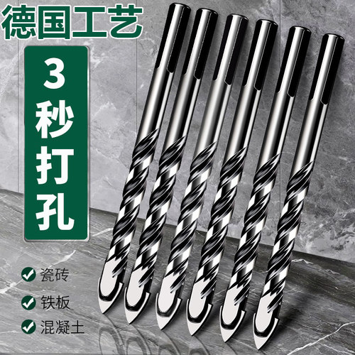 瓷砖打孔钻头合金钻头打孔混凝土钻孔专用钻孔器高硬度的电钻头