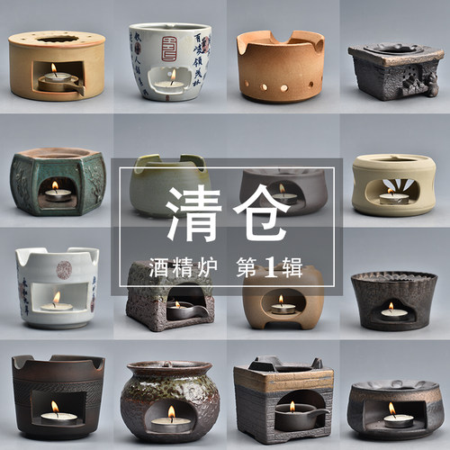 陶瓷酒精炉加热温茶底座蜡烛烤茶提香粗陶复古暖茶炉功夫茶具配件