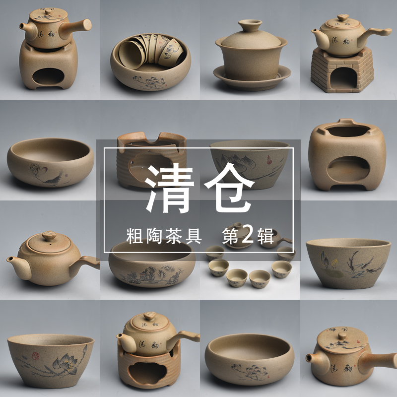 发烧陶清仓粗陶茶具一壶二杯侧把壶仿乌金石茶盘陶瓷盖碗功夫茶具