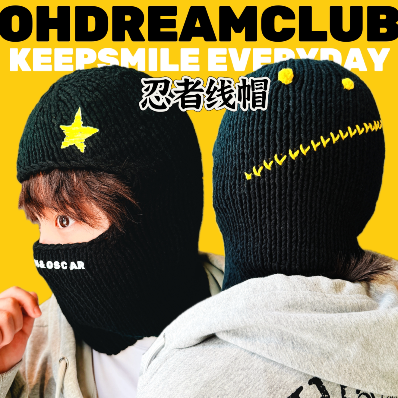 OHDREAM童装忍着系列星星笑脸帽亲子男女童独家设计蒙面帽