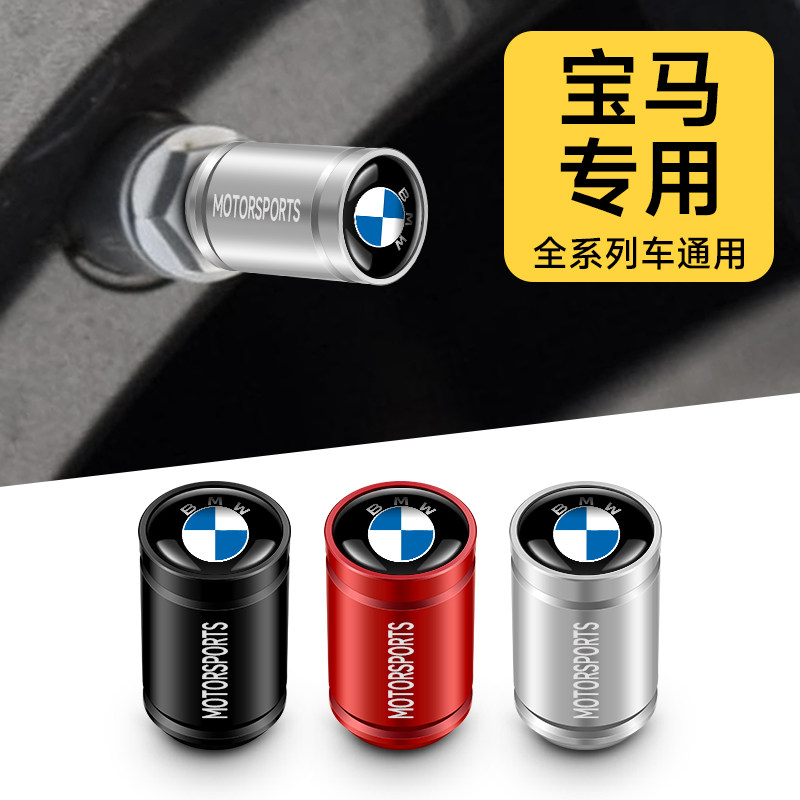 宝马改装轮胎气门芯嘴帽盖通用图片