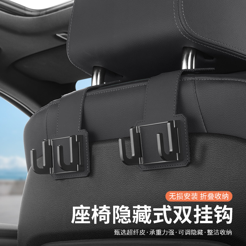 汽车座椅背折叠隐藏挂钩车载后靠背金属挂勾多功能收置纳内饰用品