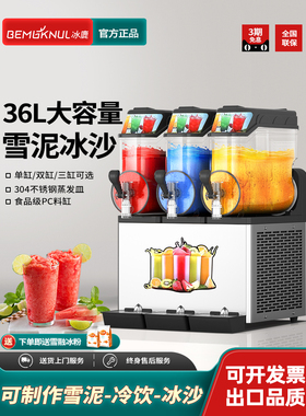 冰鹿融雪机商用单缸双缸三缸冰沙机饮料果汁机自助冰沙机冷饮机