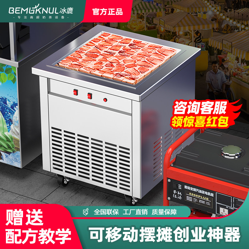厚切炒酸奶块大功率快速成型图片