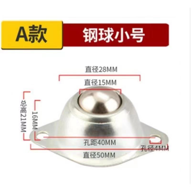 (10个)输送球牛眼轮万向滚珠牛眼轴承万向球钢球轮传送球