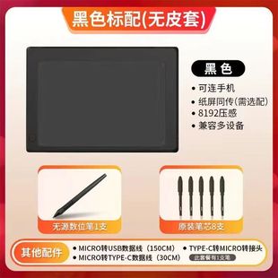 高漫SN540数位板电脑绘画板电子绘图写字手写板可连接手机手绘板