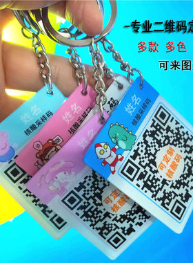 亚克力防水微信支付宝收款码定制