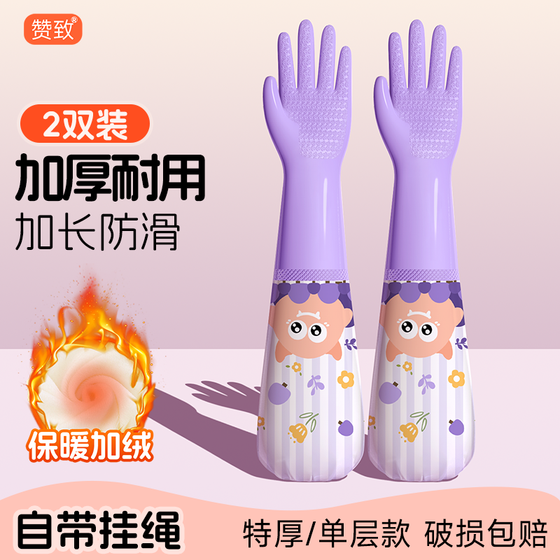 橡胶手套厨房洗碗加长耐用