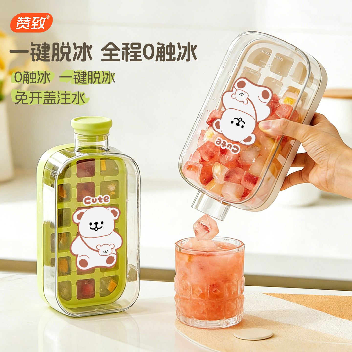 冰块模具按压冰格水壶水杯家用冰箱食品级制冰盒自制冻冰块杯神器