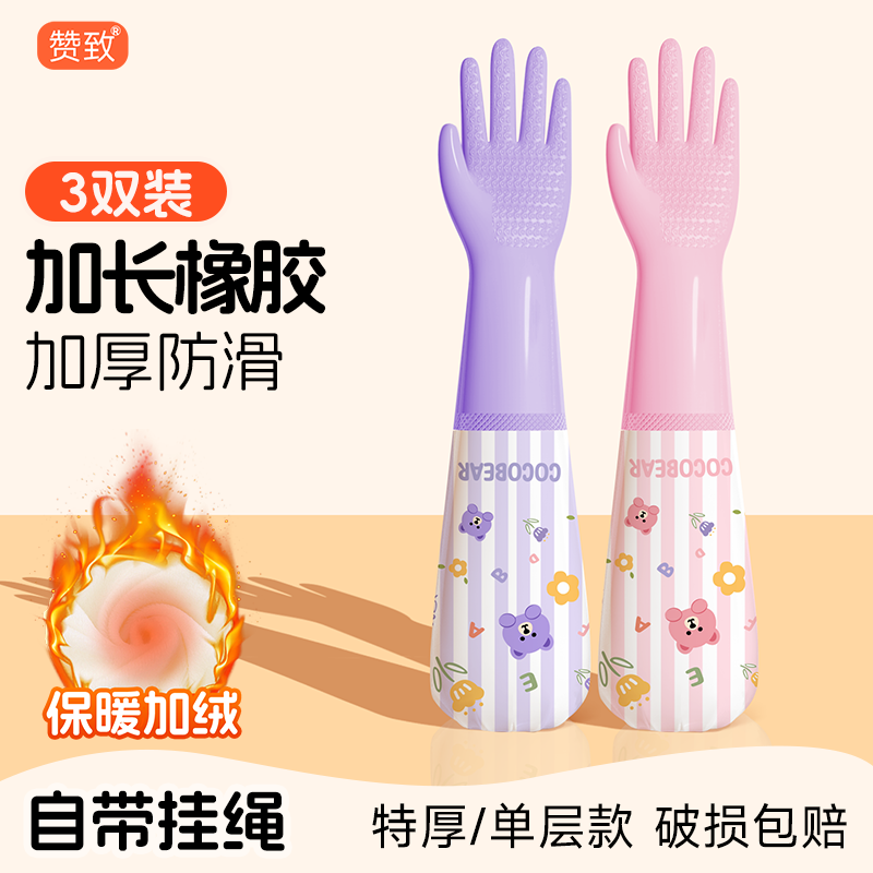 洗碗手套女防水橡胶胶皮加绒图片