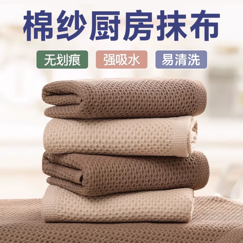 厨房专用抹布棉布洗碗布易清洁