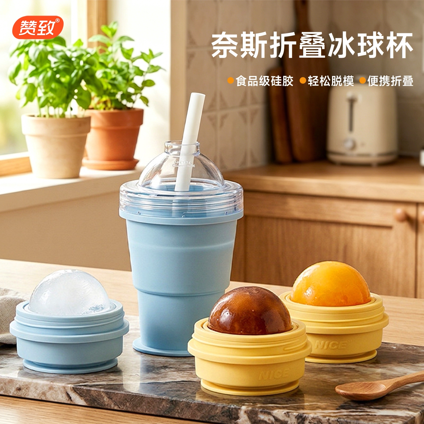 食品级硅胶冰球模具冻冰块水杯图片
