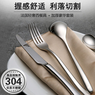 牛排刀叉304不锈钢刀叉勺三件套商用家用西餐餐具套装 德国加厚