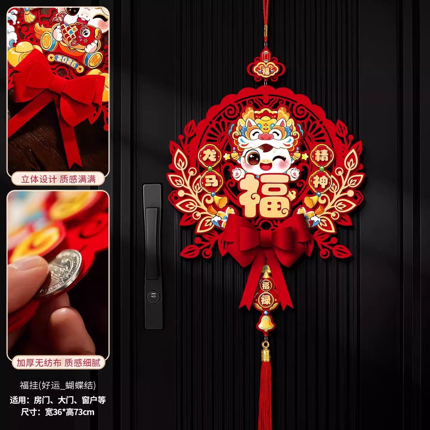 2026年味挂饰客厅电视旁挂件马年新春入户门福字植绒装饰小挂件,节庆用品/礼品,挂饰/生肖挂饰,淘宝优惠券,粉丝福利购,淘宝优惠卷